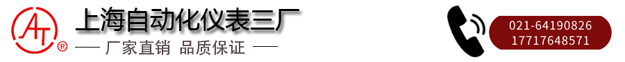 16359303792127.png 上海自動(dòng)化儀表三廠.png